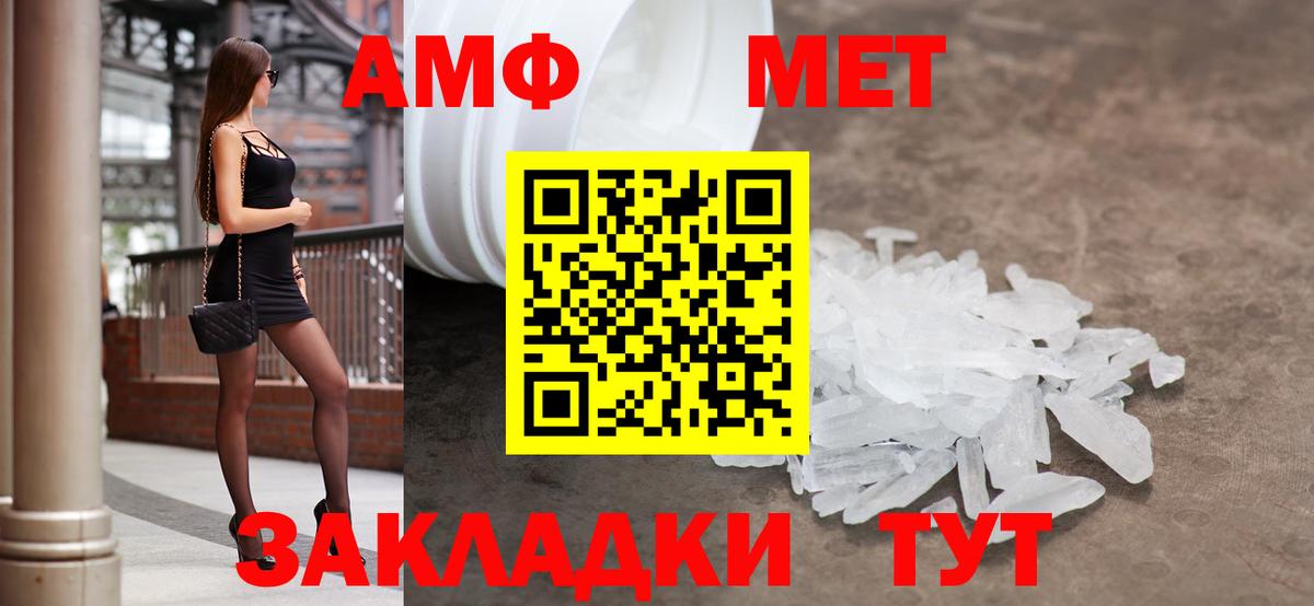 Амфетамин Premium  АМФ  Коммунар  Вход с VPN 