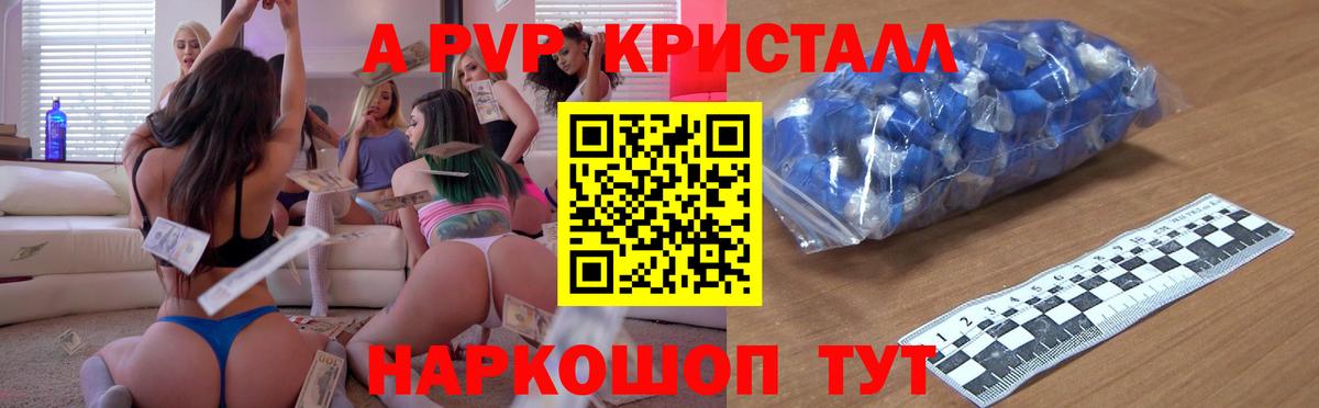 APVP VHQ  APVP СК  где купить наркотик  Alpha PVP  APVP VHQ  Вход с VPN  Коммунар 