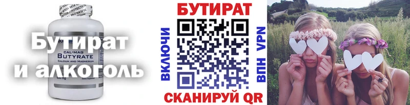 продажа наркотиков  Коммунар  Бутират оксибутират 