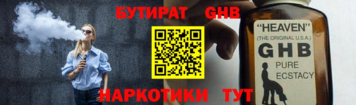 Бутират оксана Коммунар
