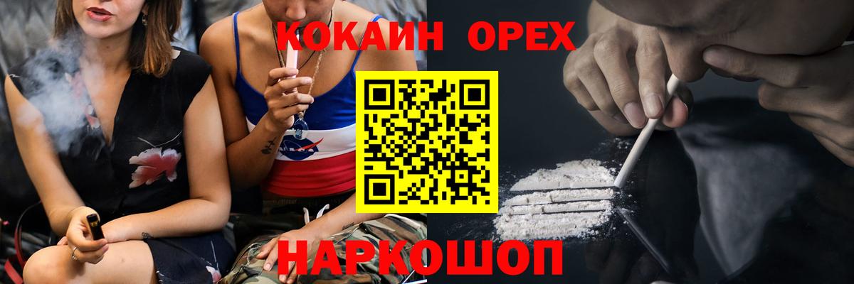 Кокаин  купить наркотик  Вход с VPN  Cocaine FishScale  Коммунар  КОКАИН Fish Scale 