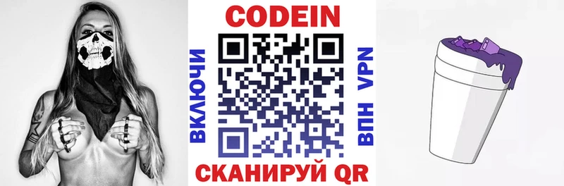 Кодеиновый сироп Lean напиток Lean (лин)  цены   Коммунар 