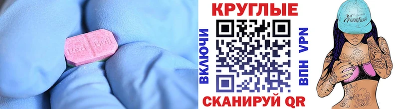 Ecstasy MDMA  купить  сайты  Коммунар 