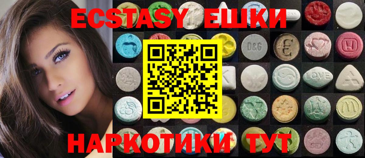 ЭКСТАЗИ XTC  дарк нет официальный сайт  Коммунар  Вход с VPN 