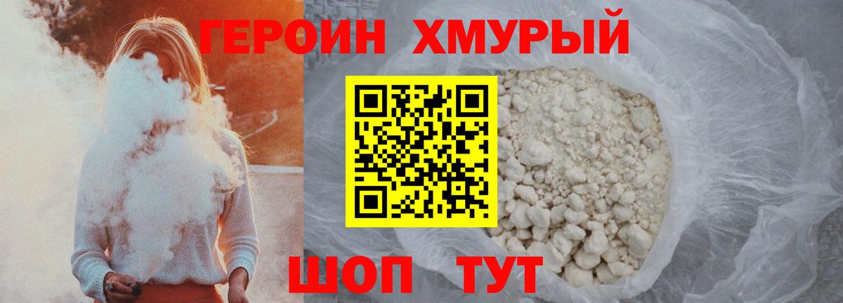 Героин Heroin Коммунар