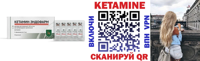 КЕТАМИН VHQ  продажа наркотиков  Коммунар 