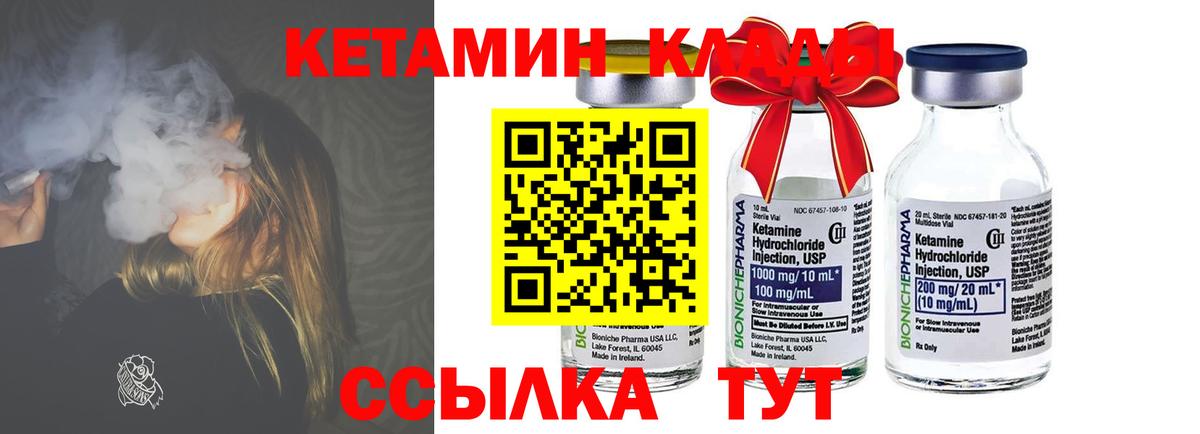 КЕТАМИН VHQ Коммунар