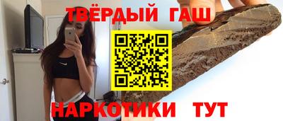 синтетический гашиш Лесосибирск