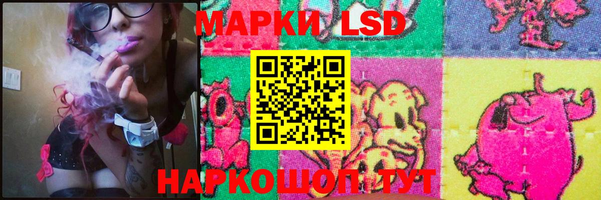 ЛСД экстази кислота Коммунар