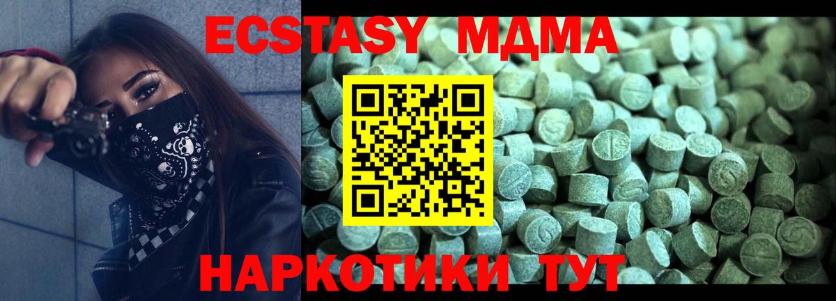 МДМА молли  МДМА  Коммунар  Вход с VPN  MDMA молли 