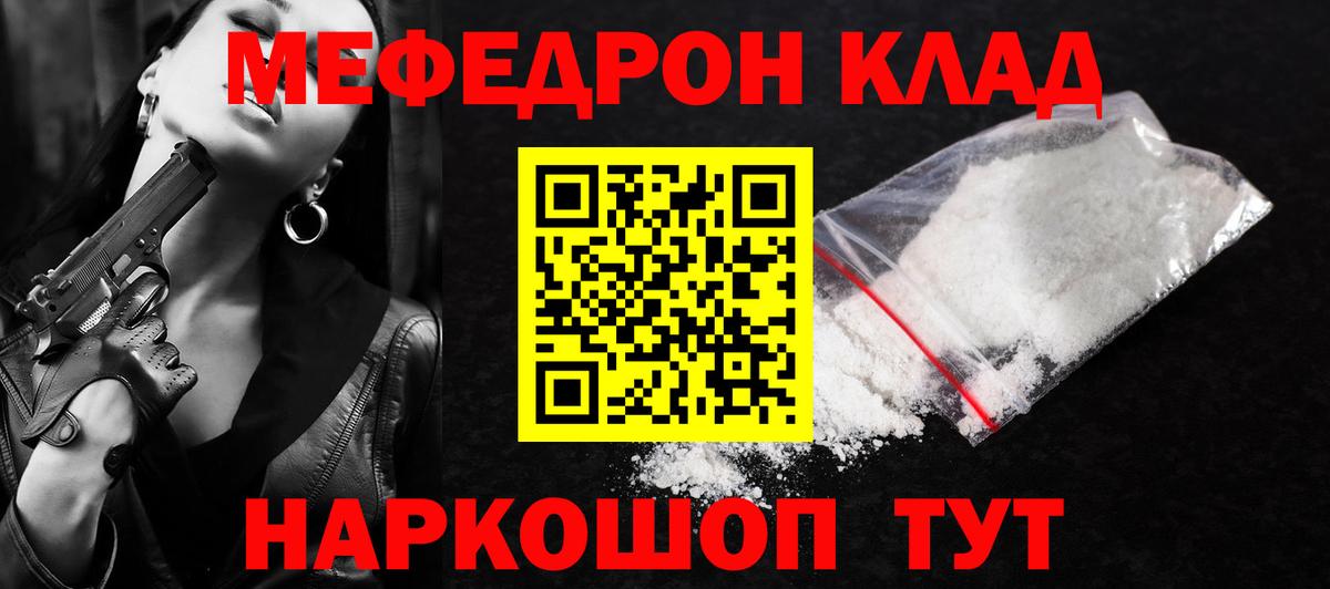 Коммунар  купить наркотики цена  МЯУ-МЯУ mephedrone  Вход с VPN  МЕФ 4 MMC 