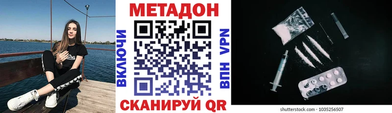 МЕТАДОН VHQ  закладки  Коммунар 