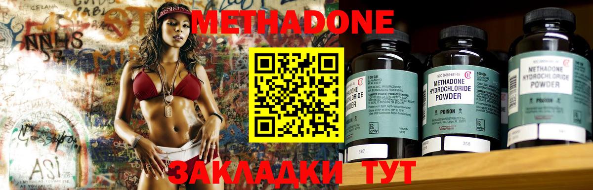 Метадон мёд  Вход с VPN  Коммунар  МЕТАДОН мёд 