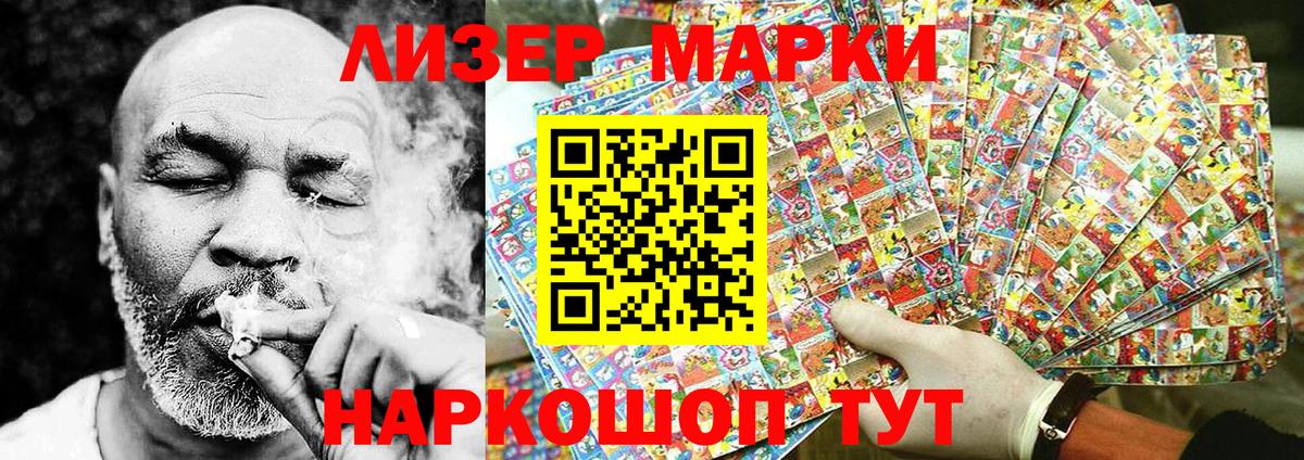 Наркотические марки 1,8мг  Вход с VPN  Наркотические марки 1,8мг  Марки NBOMe  Коммунар 