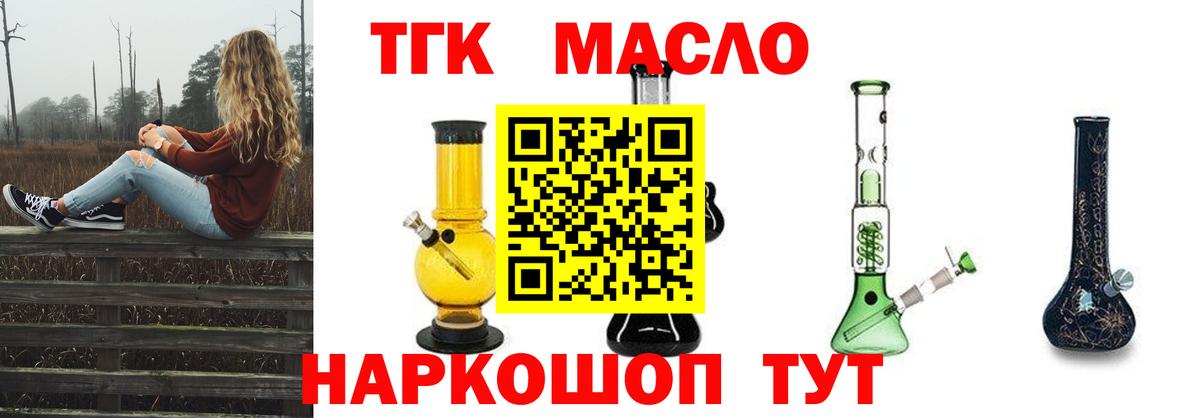 Коммунар  Дистиллят ТГК гашишное масло  Вход с VPN  продажа наркотиков  Дистиллят ТГК гашишное масло 